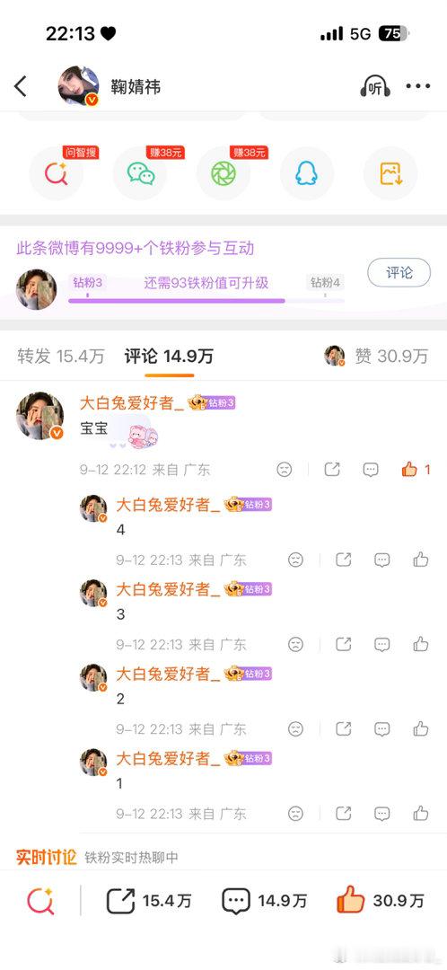 2026.9.12晚间数橘榨汁机 ​  ​​​