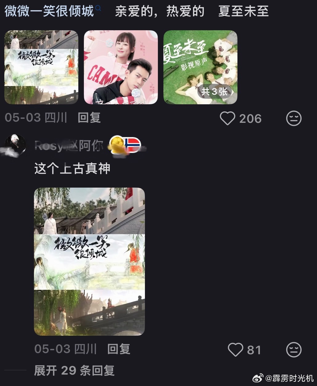 你认为的内娱现偶三巨头是？我太久没看现偶了，说真的记忆还真的是停留在《亲爱的热爱