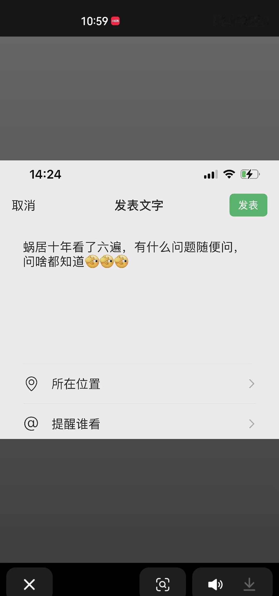 蜗居十年看了六遍，有什么问题随便问，问啥都知道🤔🤔🤔🤔