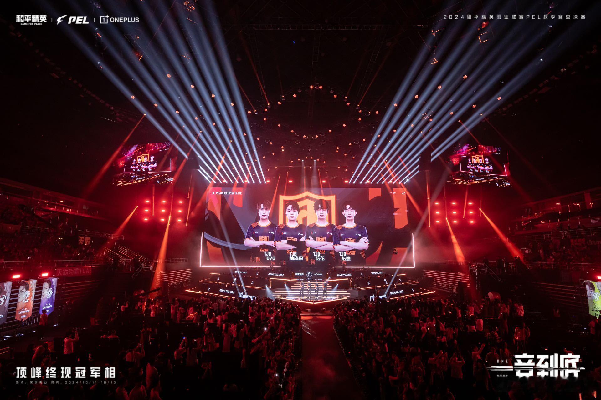 #见证PEL第十四冠#江西童家堡战队在 2024PEL 秋季赛中表现出色，以 1