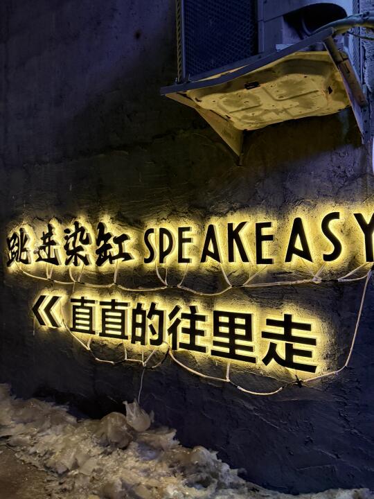 生姜人指的路，走就对了！