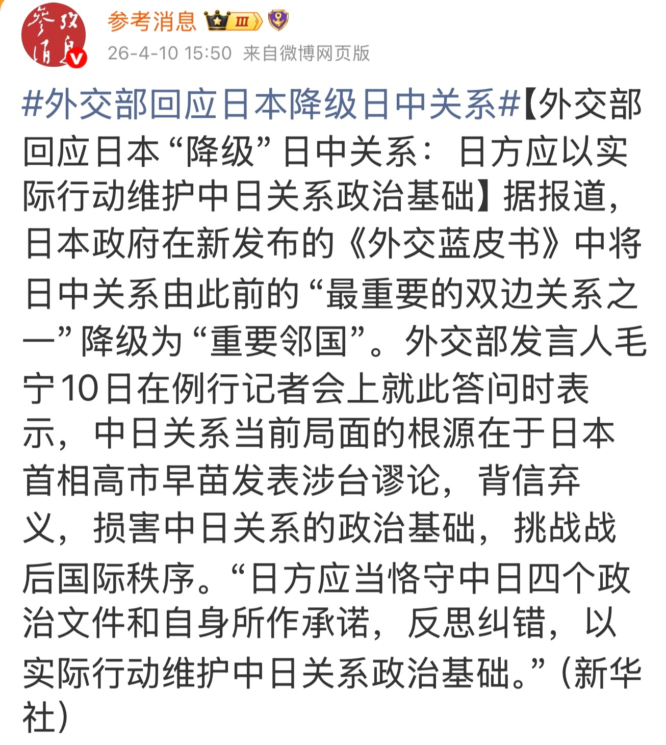 两国关系降级了。应当说，本本的冒进行为也再次验证了美日同盟关系的重要性。美日同盟
