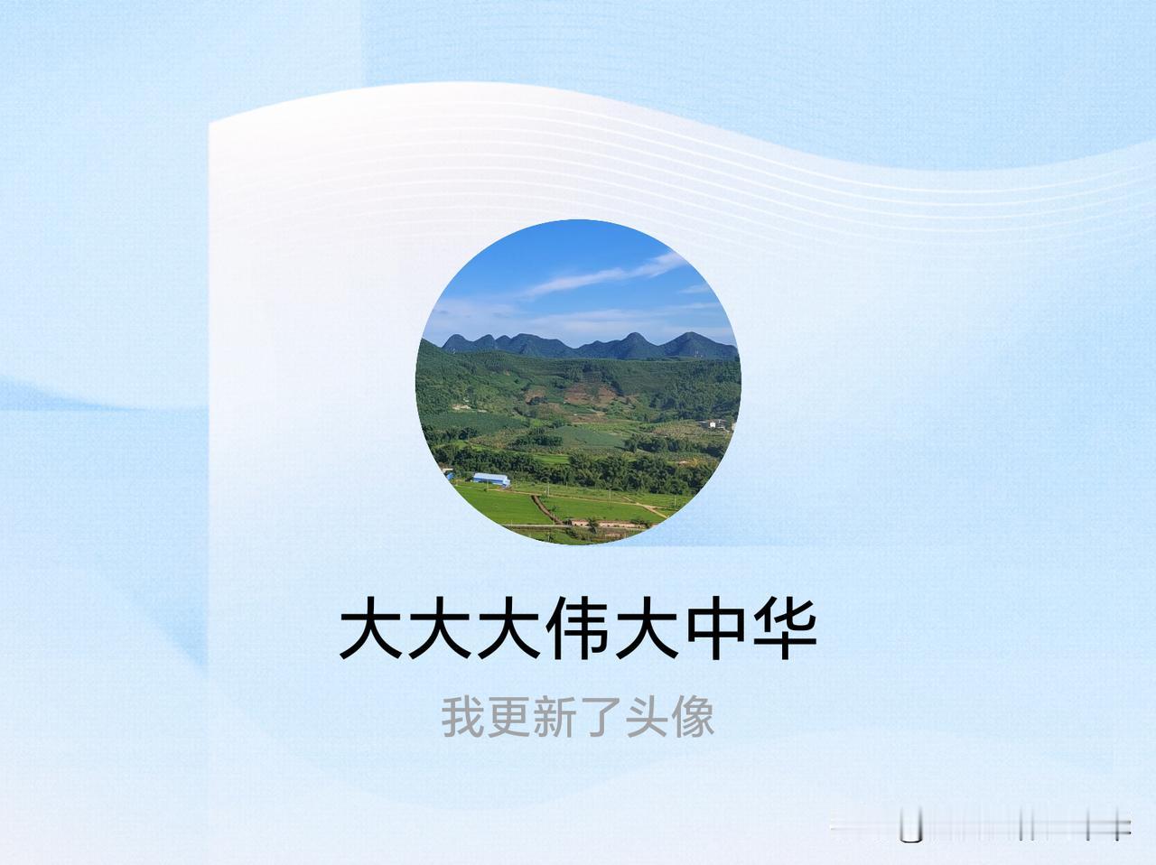 快来看看我新换的头像吧