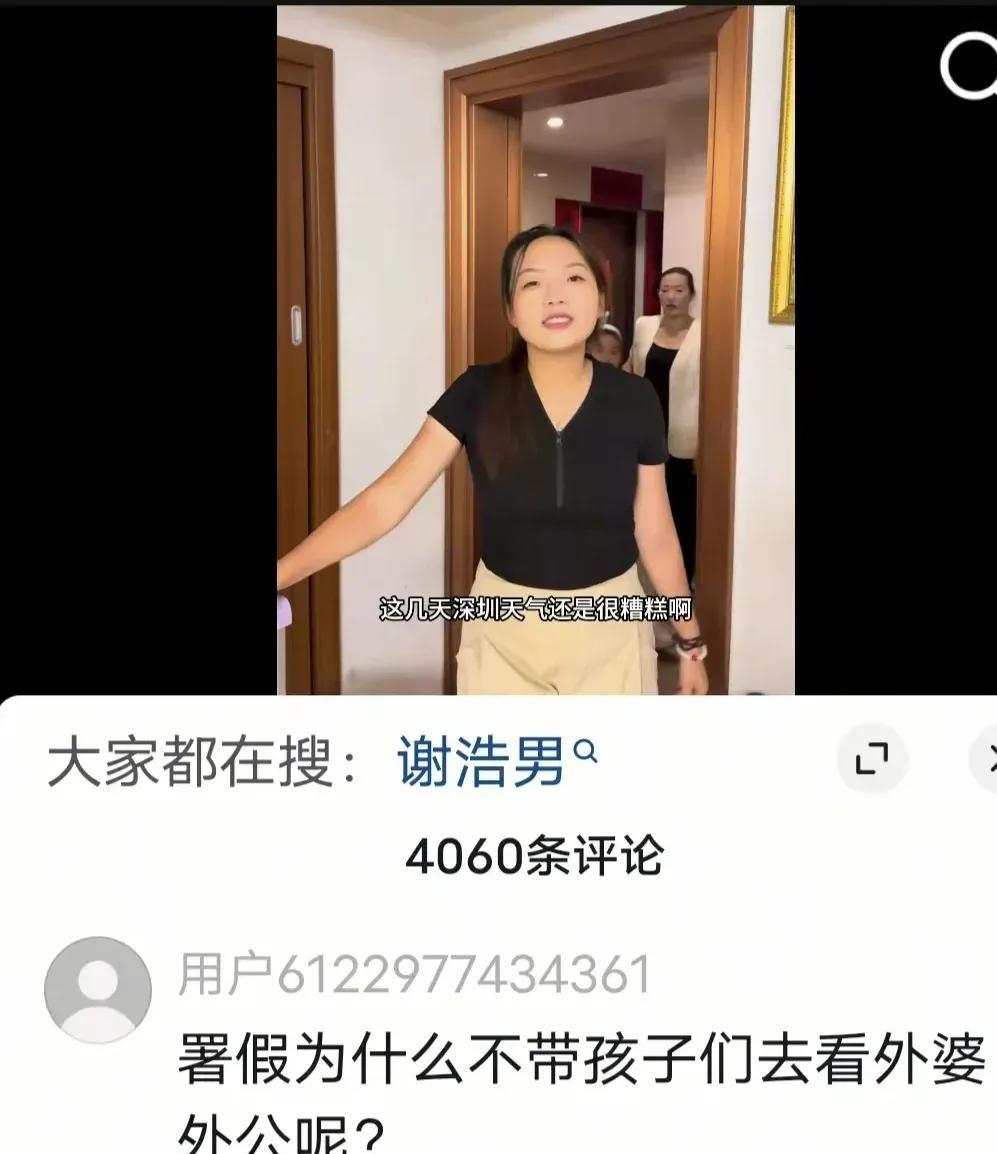 许建华遭到攻击了？？

网友在许建华的视频下留言，提醒她带儿子谢浩男去姥姥姥爷家