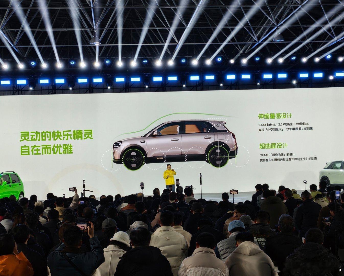 全新QQ3打破小型纯电刻板印象，以方圆美学定义智趣新标杆！在纯电代步市场同质化严