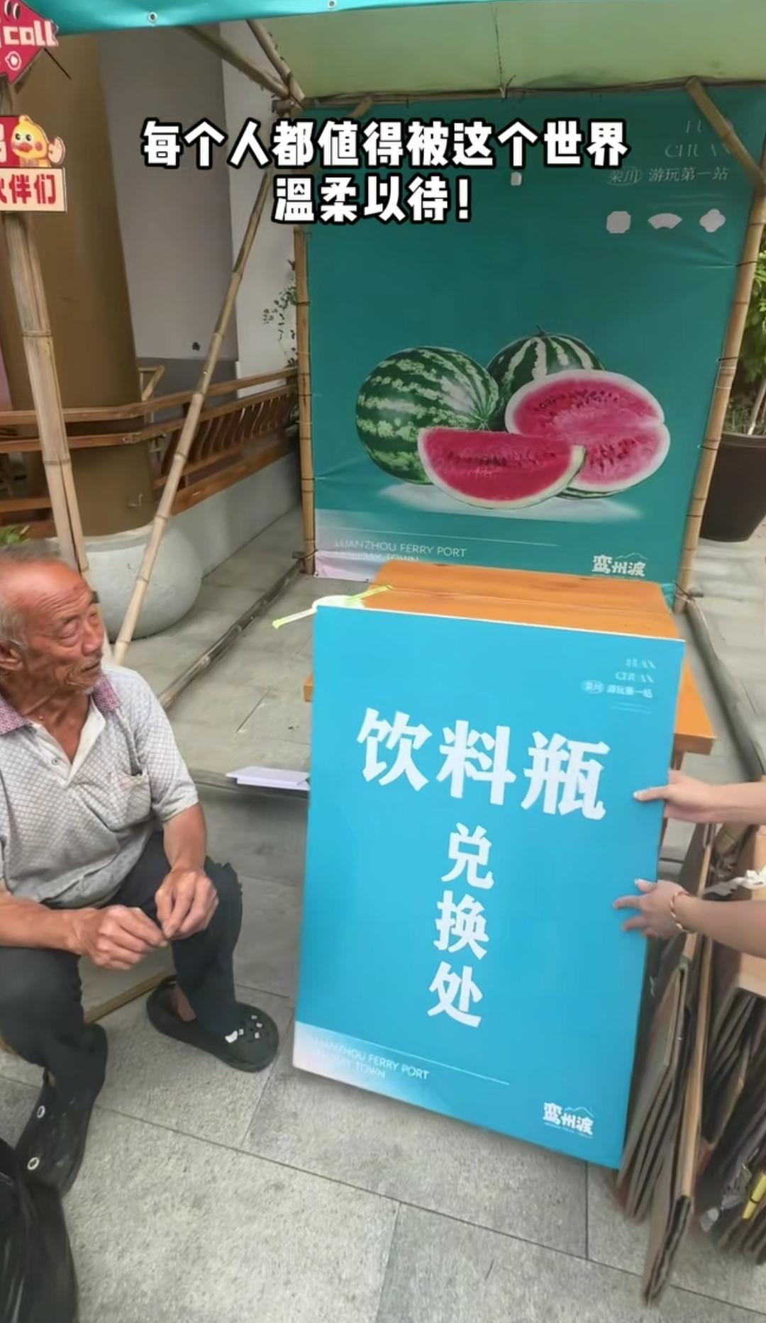 河南鸾州渡景区这一幕，看完格外暖心。

盛夏三十多度的高温里，此前总有一位七旬老