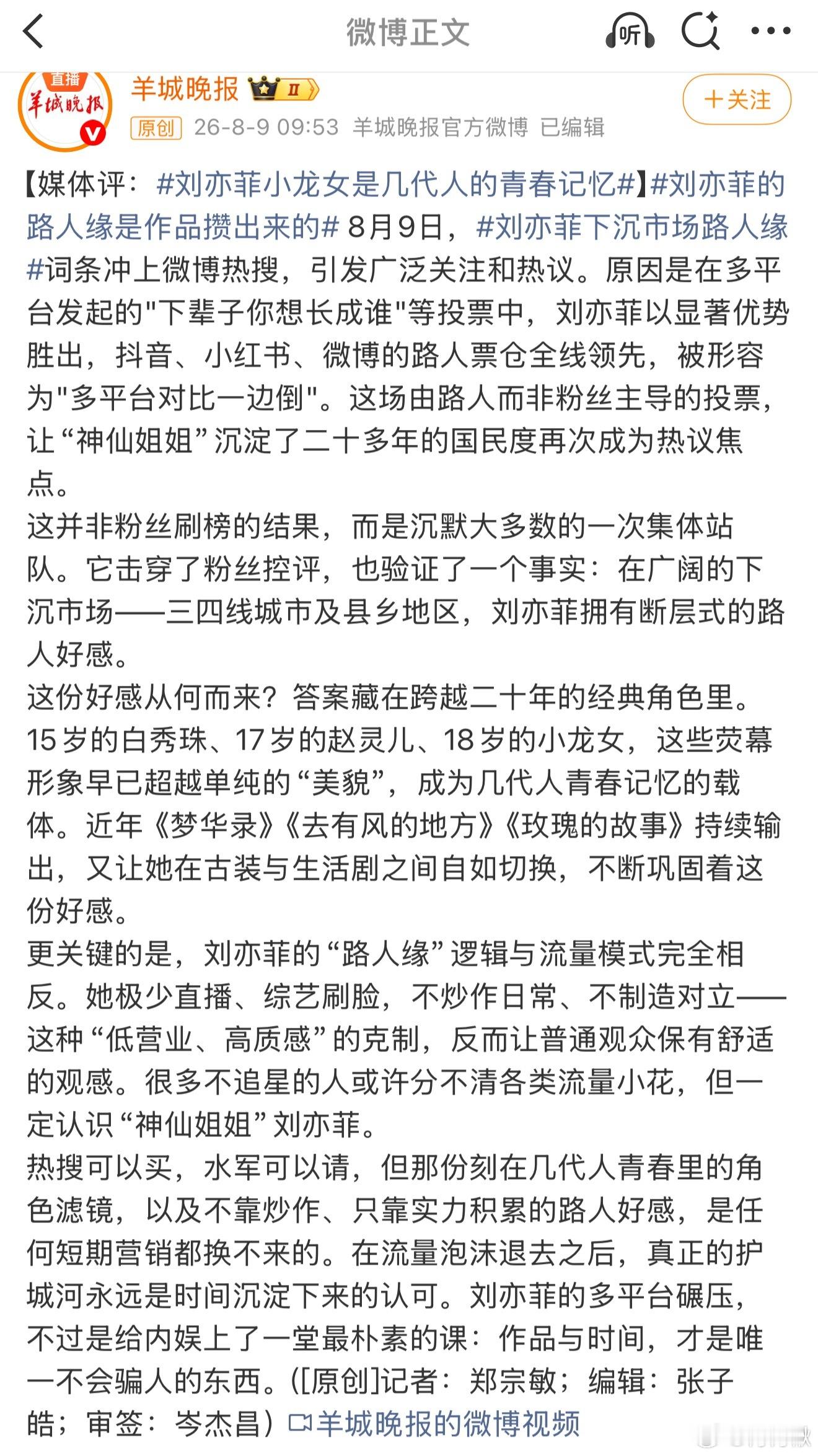 爽哉爽哉！火一阵子是运气，火几十年是底气！有作品就是好啊盘点少不了啊