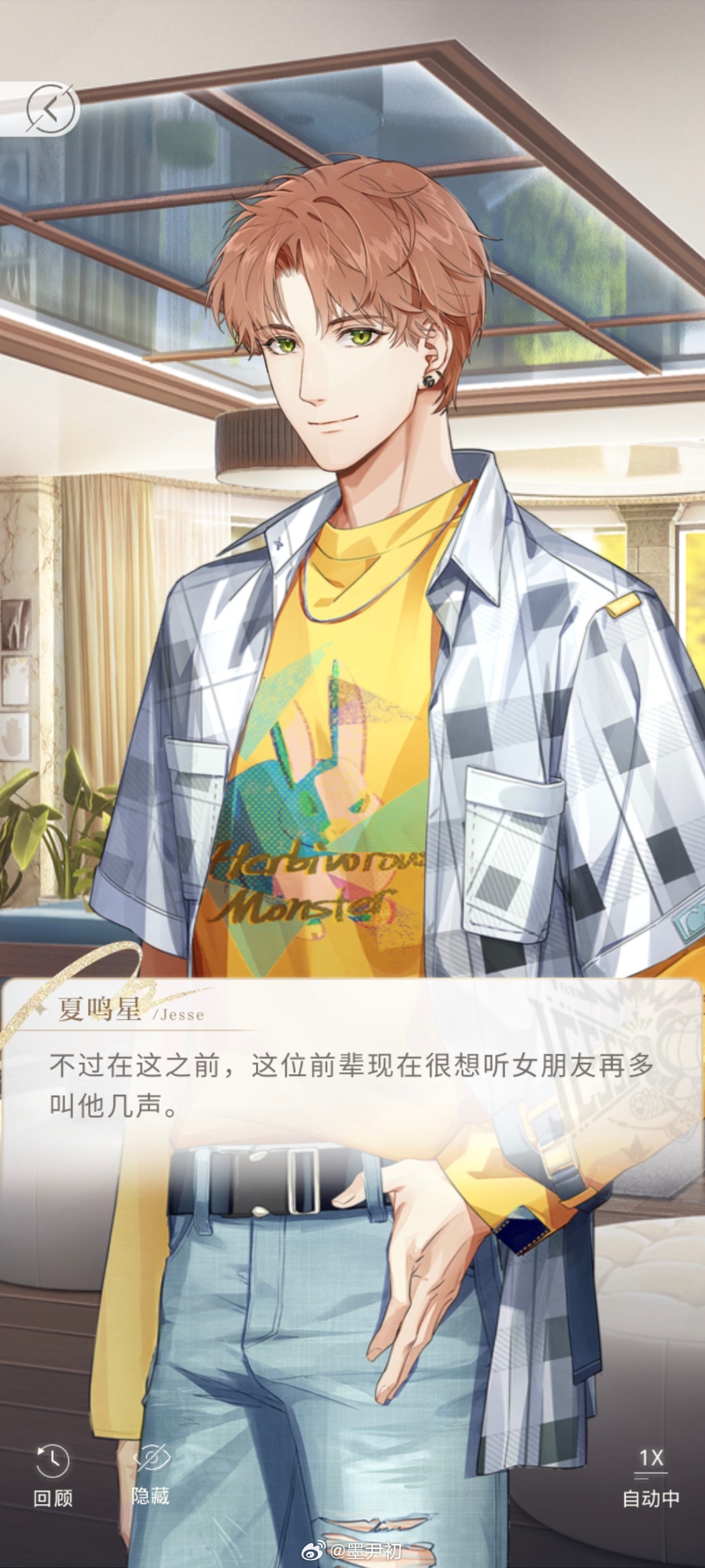 夏鸣星又让此男爽到了，夏鸣星前辈！！！！！！天呐这套衣服帅的要哭了 