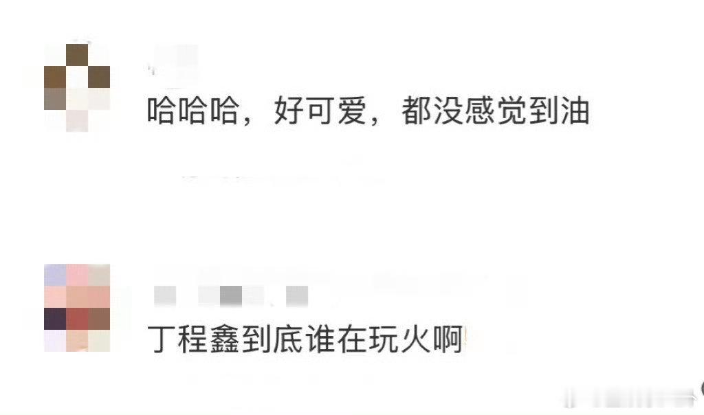 丁程鑫到底谁在玩火啊 你好星期六 声母组词游戏里，丁程鑫和李雪琴配合超绝，扯衣w