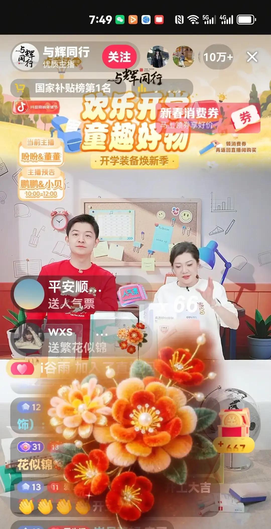 董宇辉在拍雪景，盼盼一个人顶早班直播。

雪大回不去，他干脆在秦岭脚下录视频读唐