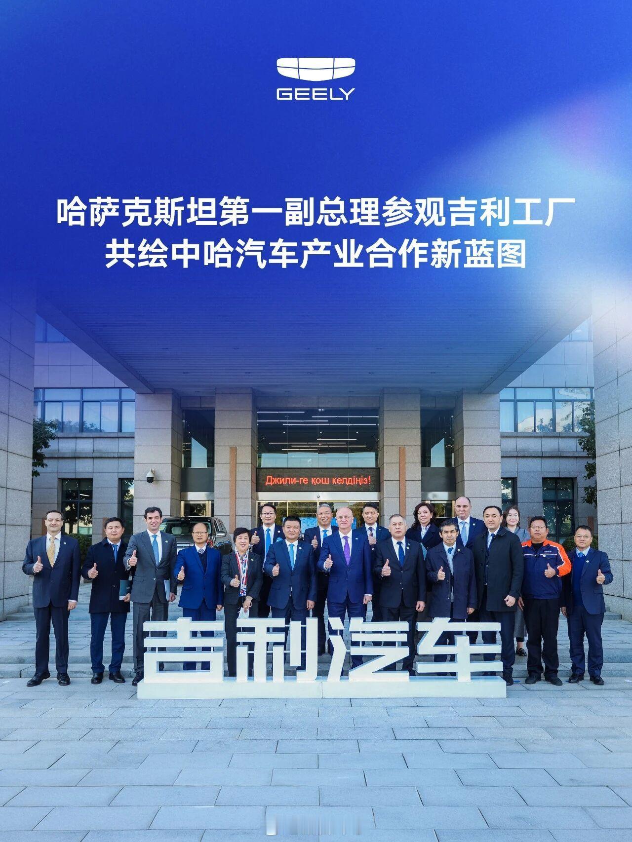 12月26日，哈萨克斯坦共和国第一副总理罗曼·斯克利亚尔在杭州访问期间，实地参观