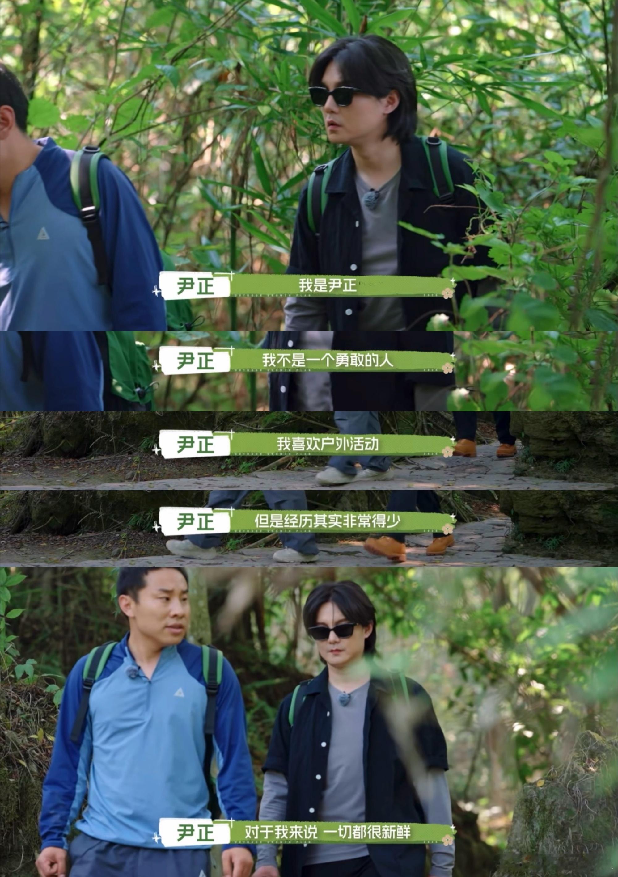 尹正徐志胜做了一档花少 对标花少的全新旅行真人秀上线，尹正温柔共情力拉满，徐志胜