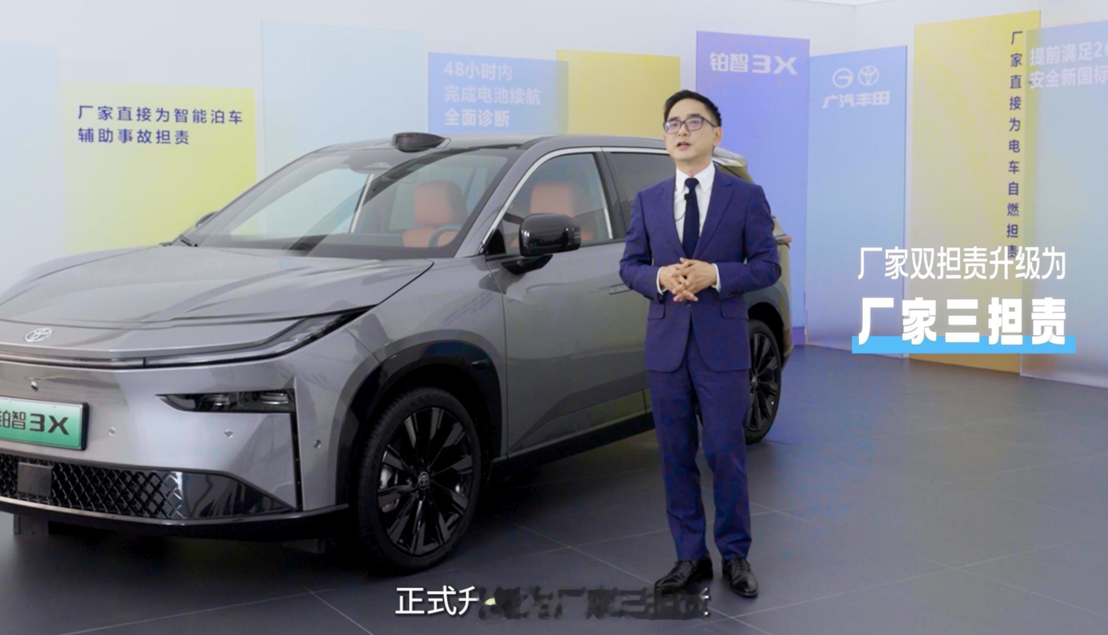 广丰推出电池衰减厂家担责 广汽丰田聚焦两项全新政策，结合“厂家双担责”，彰显对用