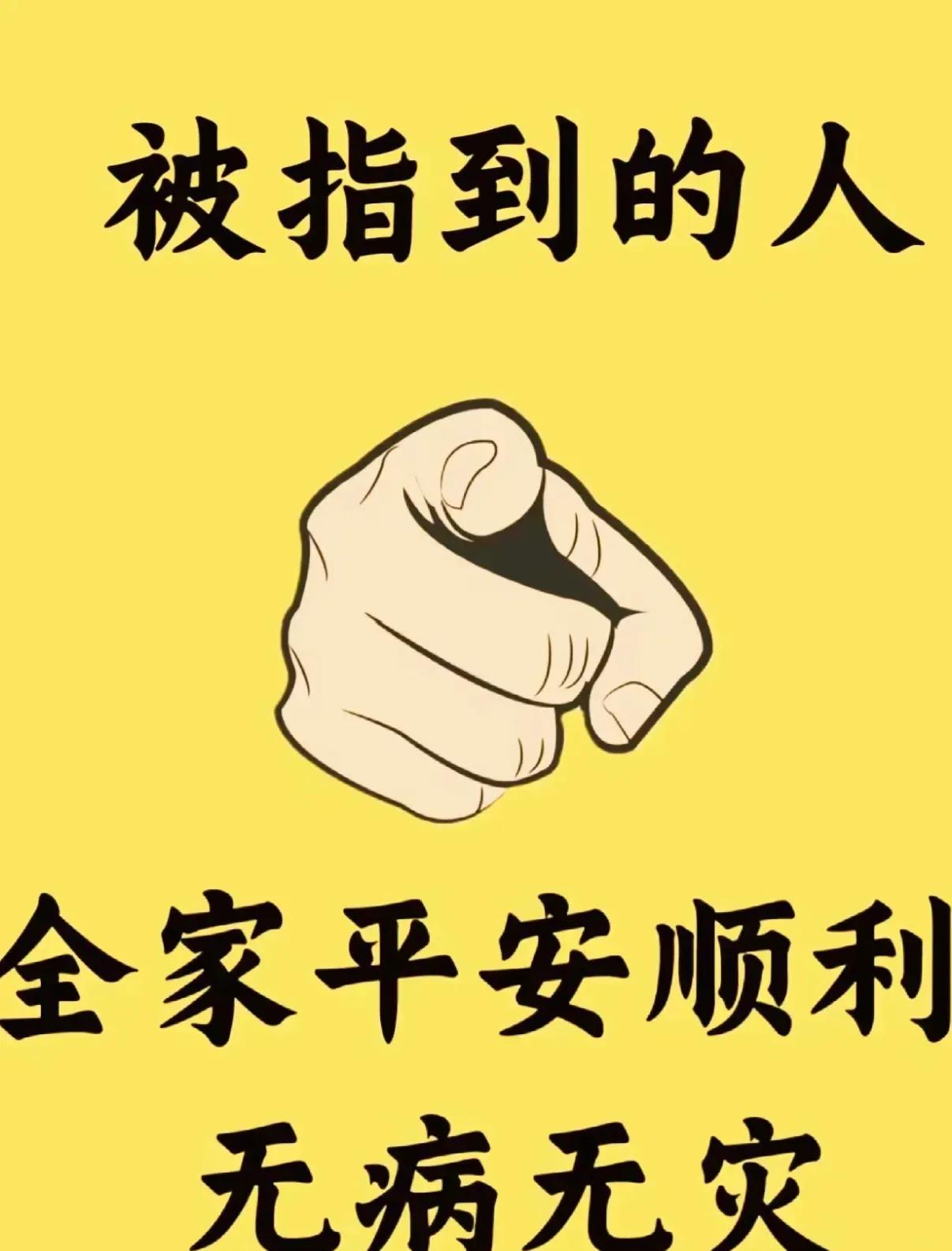 速来领取这份“全家安康福祉”图，遇见即是缘，切勿轻易擦肩，错过这份满载温情的礼物