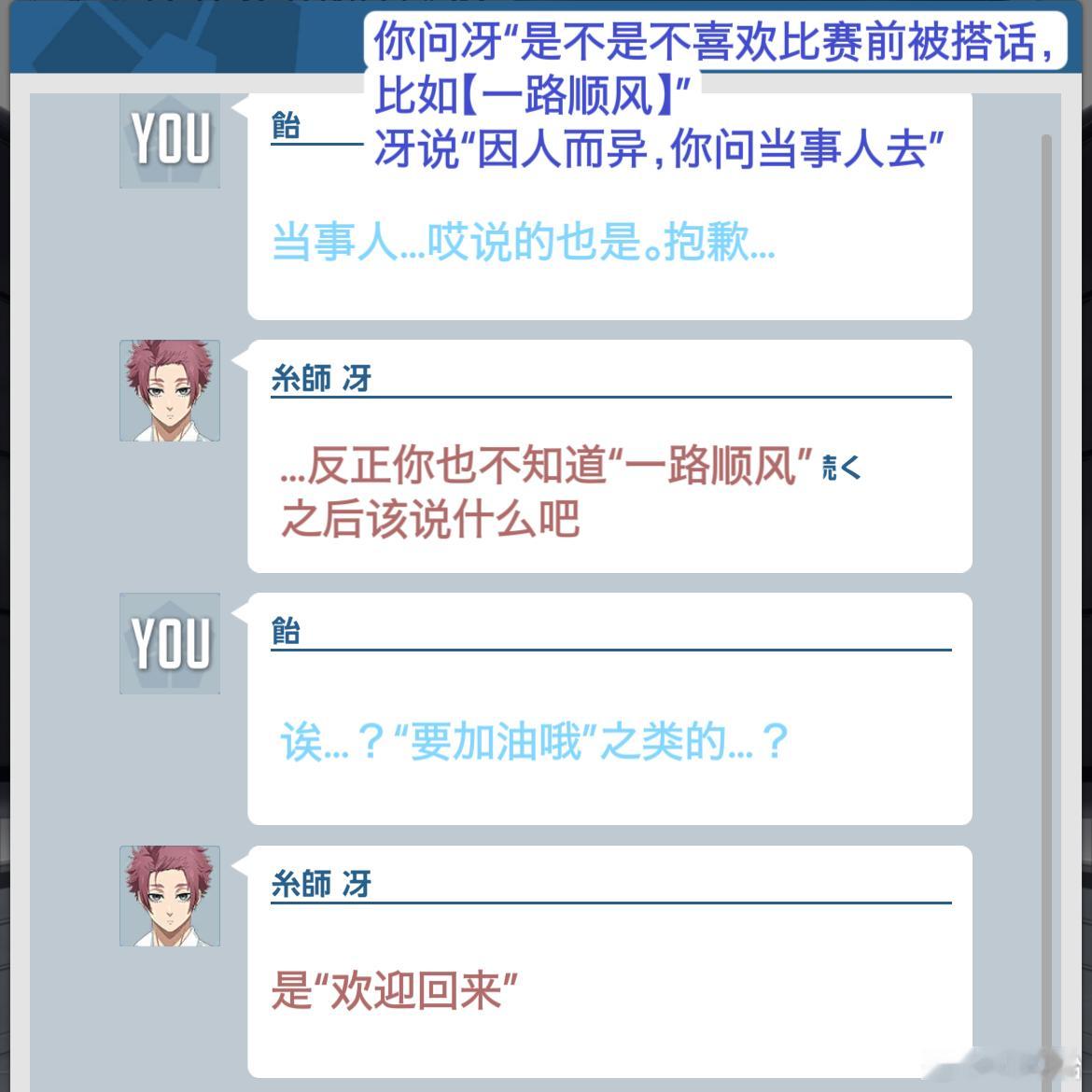 凛冴送机售后没人问你“之后要说啥”，就这样借用之前弟弟说过的话，记得可真清楚啊！