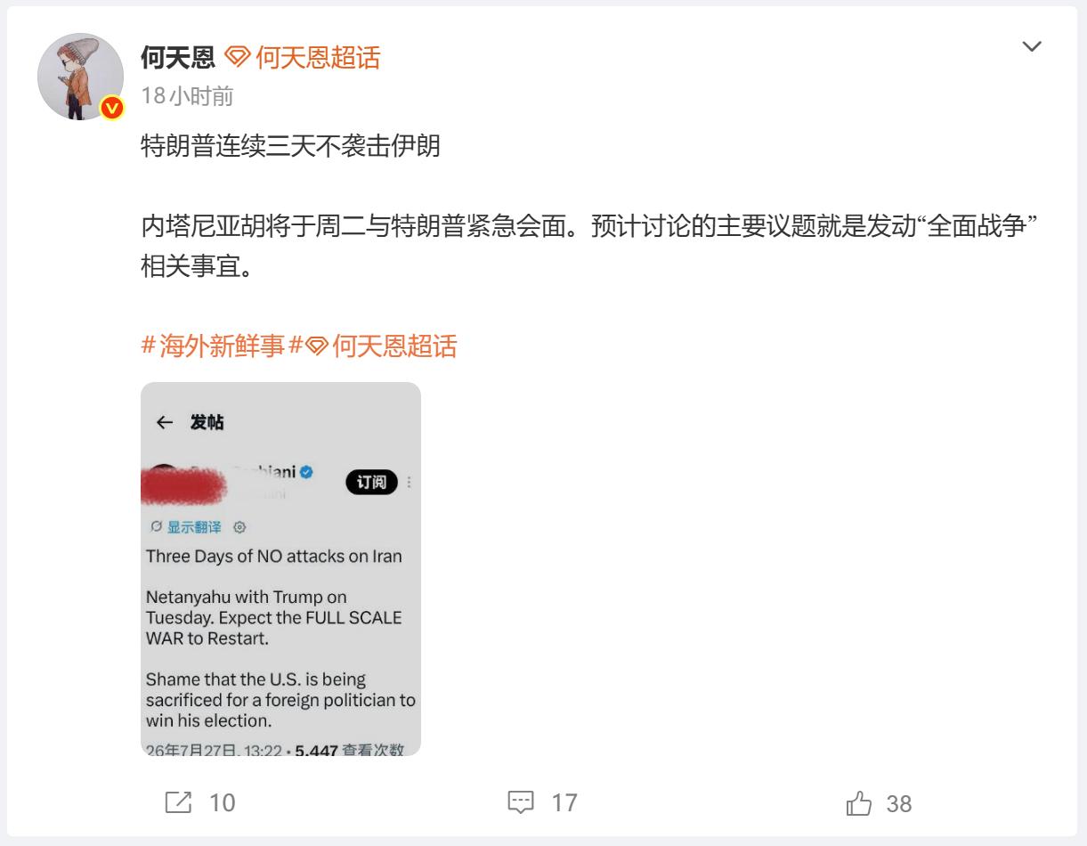 特朗普已经3天没有大规模袭击伊朗了，伊朗也同步罢手不再反击，但我觉得这是错误的，