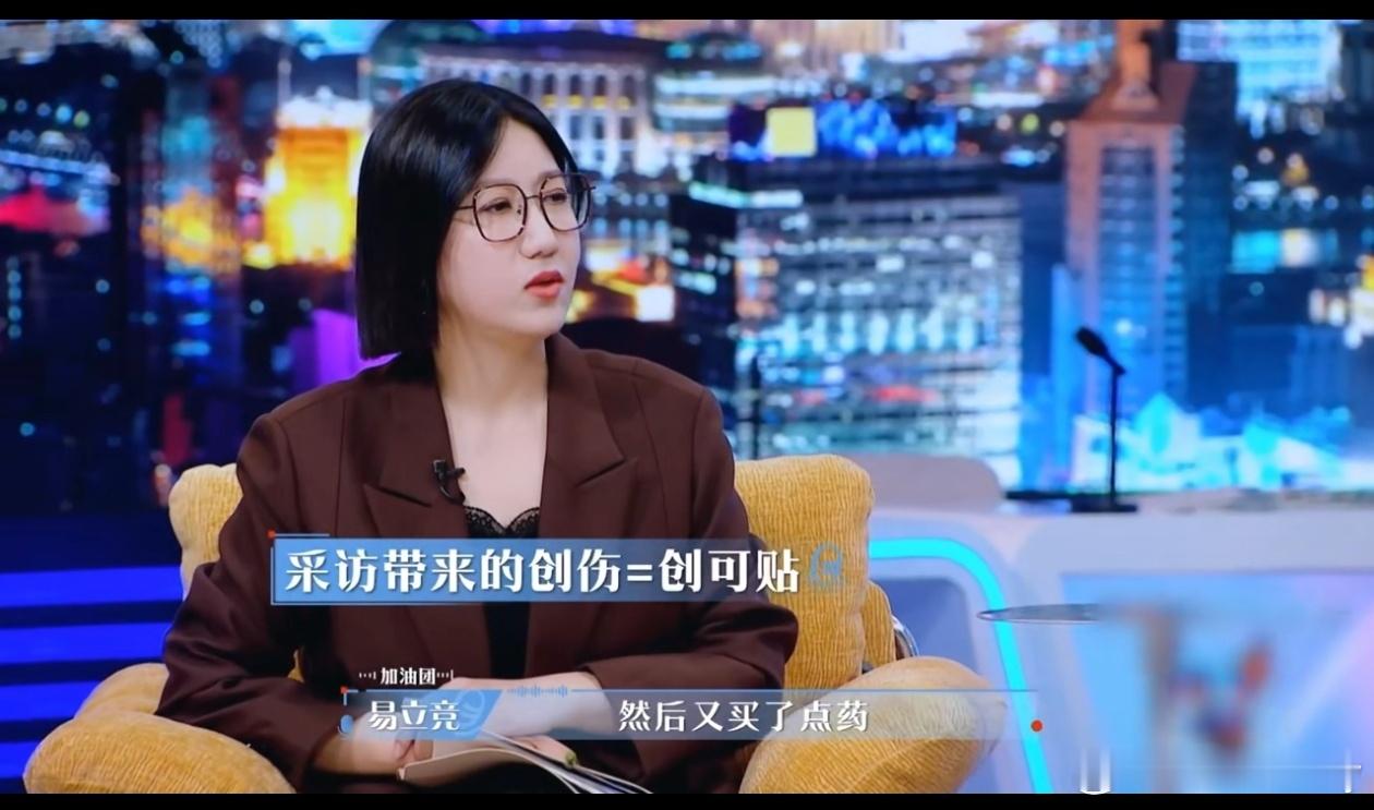 易立竞喊话offer7节目组报工伤主持人陈铭主动提及之前播出的节目弹幕：“观众都