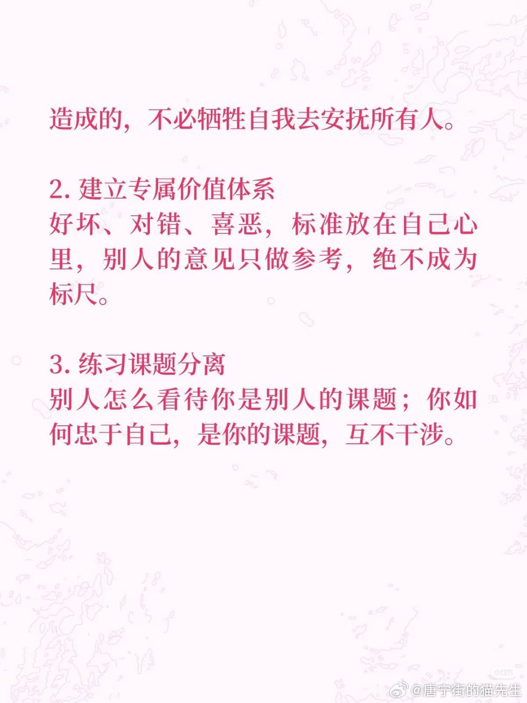 停止精神内耗｜4步重建主体性，不再活在别人 