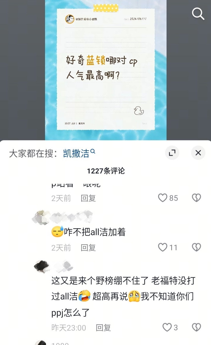 24年的水榜你们究竟要捧多久 