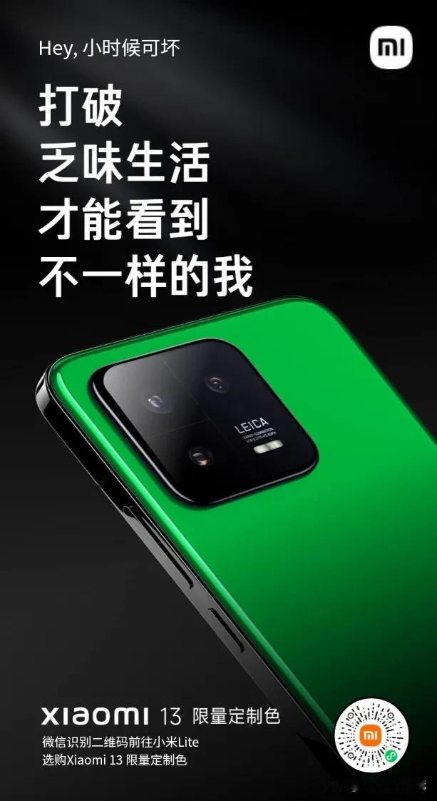 转眼入手小米13一个月了，给大家分享一下这一个月的用机感受！

购机历程：
  