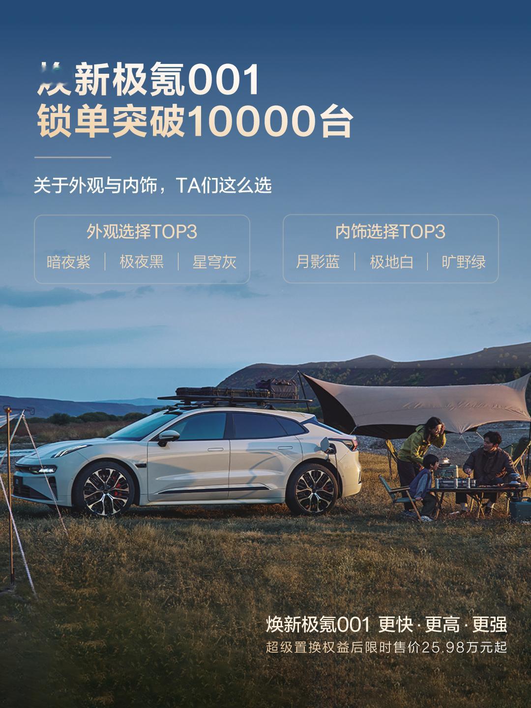 说真的，这次焕新版极氪001一上市，我是真真切切感觉到极氪这次是诚意满满，不是那