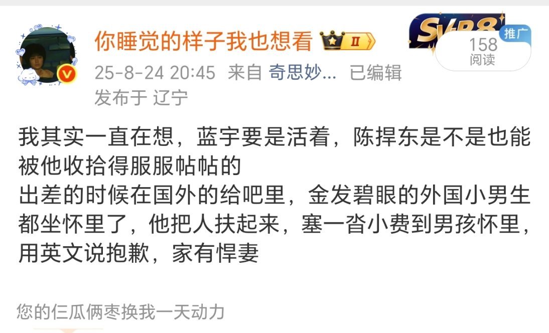 谁给我写个他俩的he番外我每次想起蓝宇都要哭 