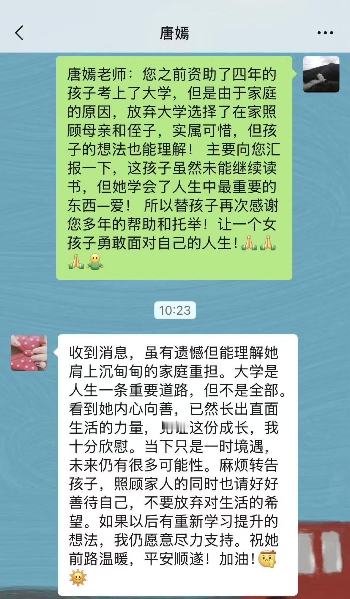 唐嫣现实也是赵默笙唐嫣当下只是一时境遇唐嫣现实也是赵默笙！低调助学10年，让我想