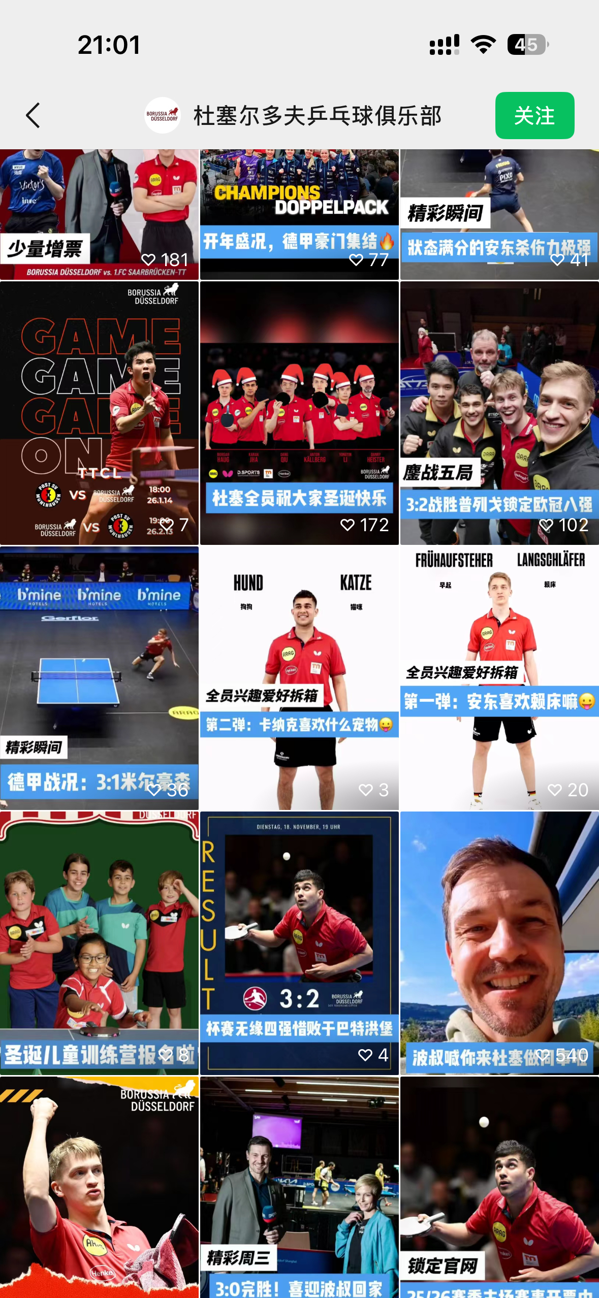 看杜塞视频号平时还挺多互动采访，我的意思是