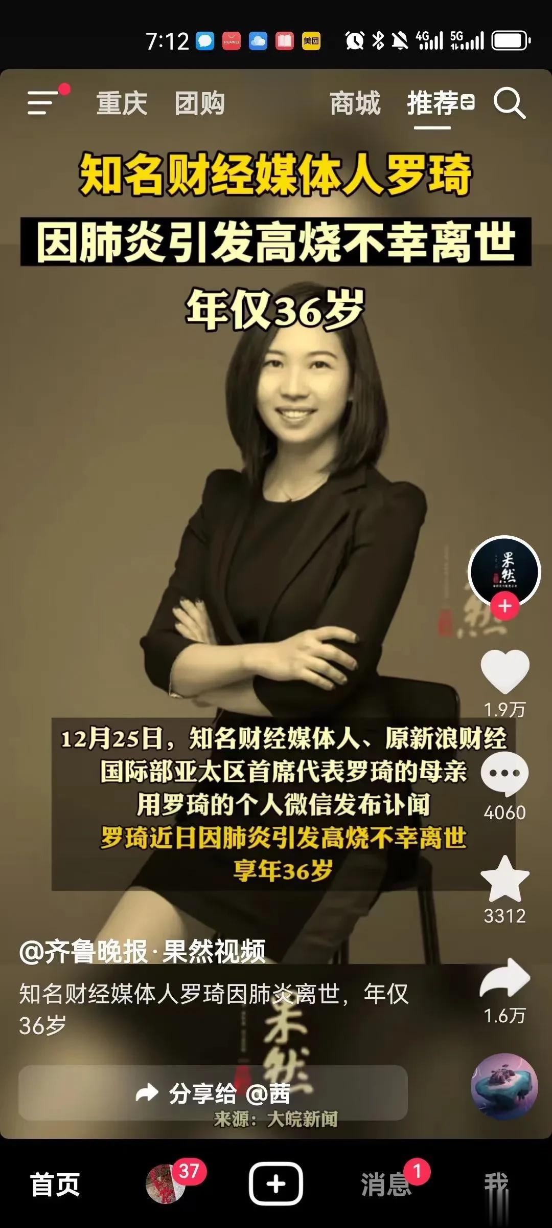 重症肺炎，又一个同行人走了🙏🙏🙏