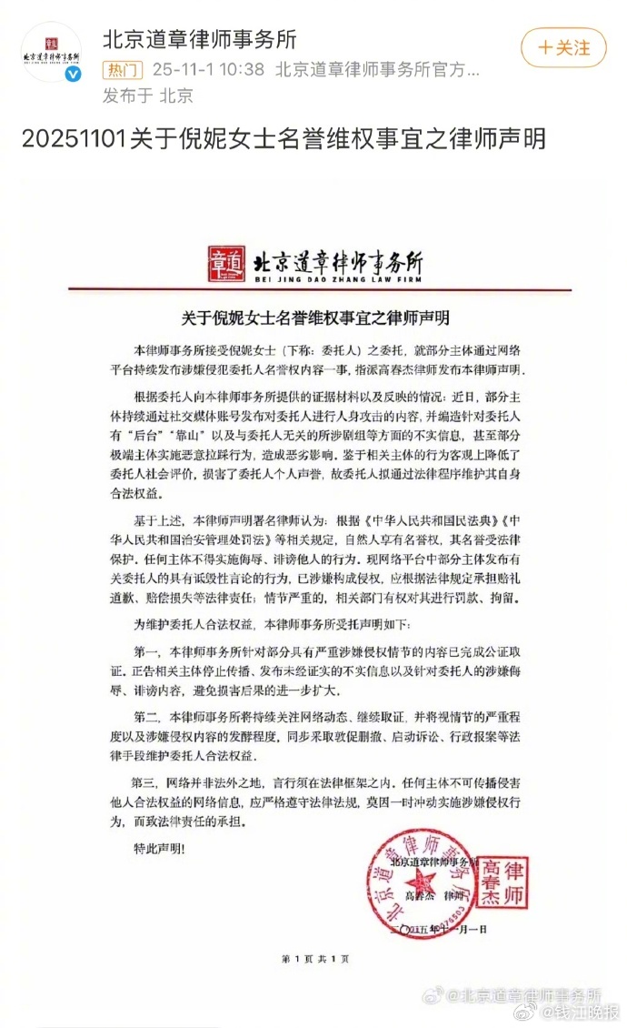 【#律师称公开繁花录音涉双重侵权#】#倪妮维权该告谁# 近日，编剧古二公开了《繁