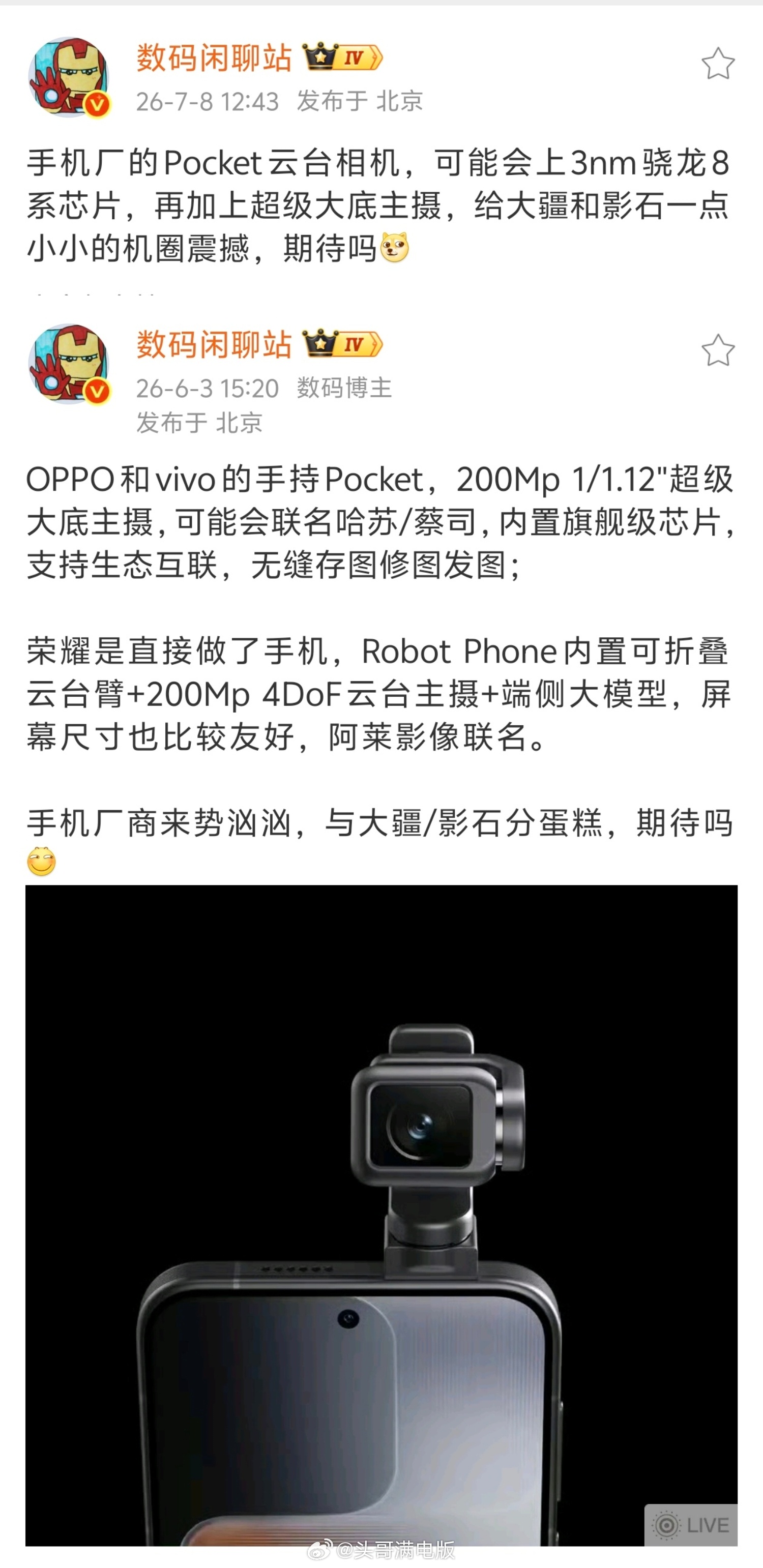 以前觉得大疆Pocket 4P最专业后来又觉得影石Luna Ultra的徕卡色调