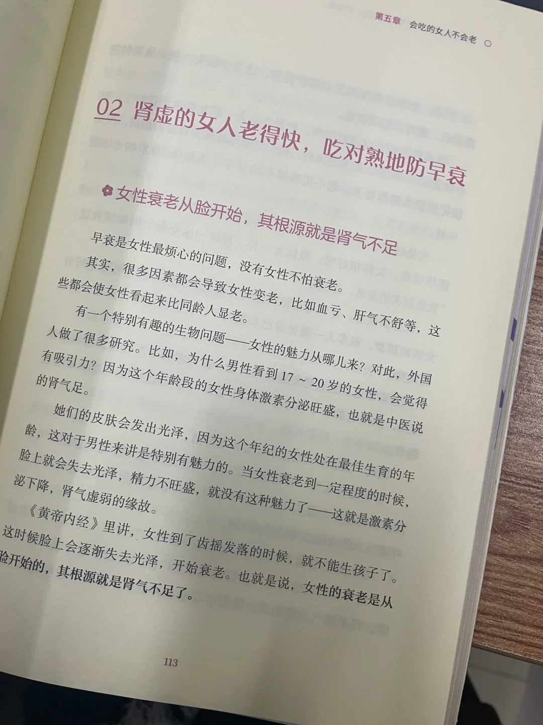 想要年轻态？这样做让你更年轻！