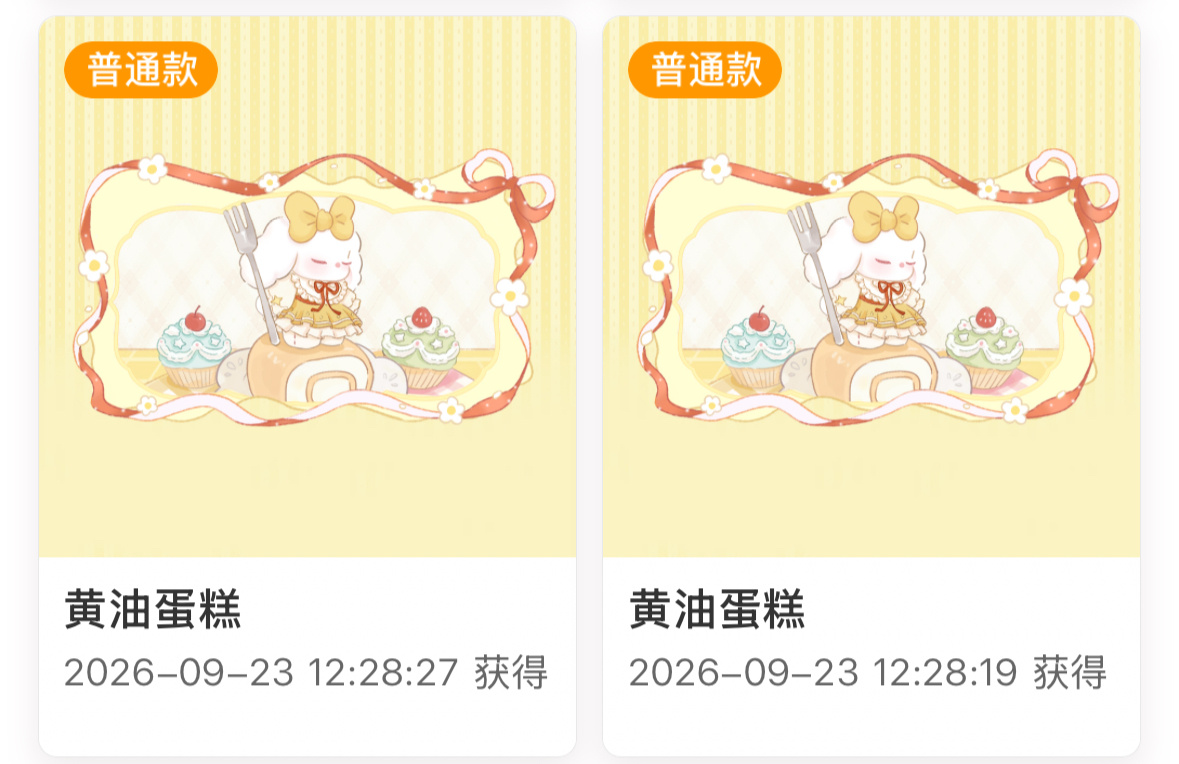 祝大家中秋快乐🥮🧱🍎各抽一个垂耳兔2.0普 可自理 ​​​