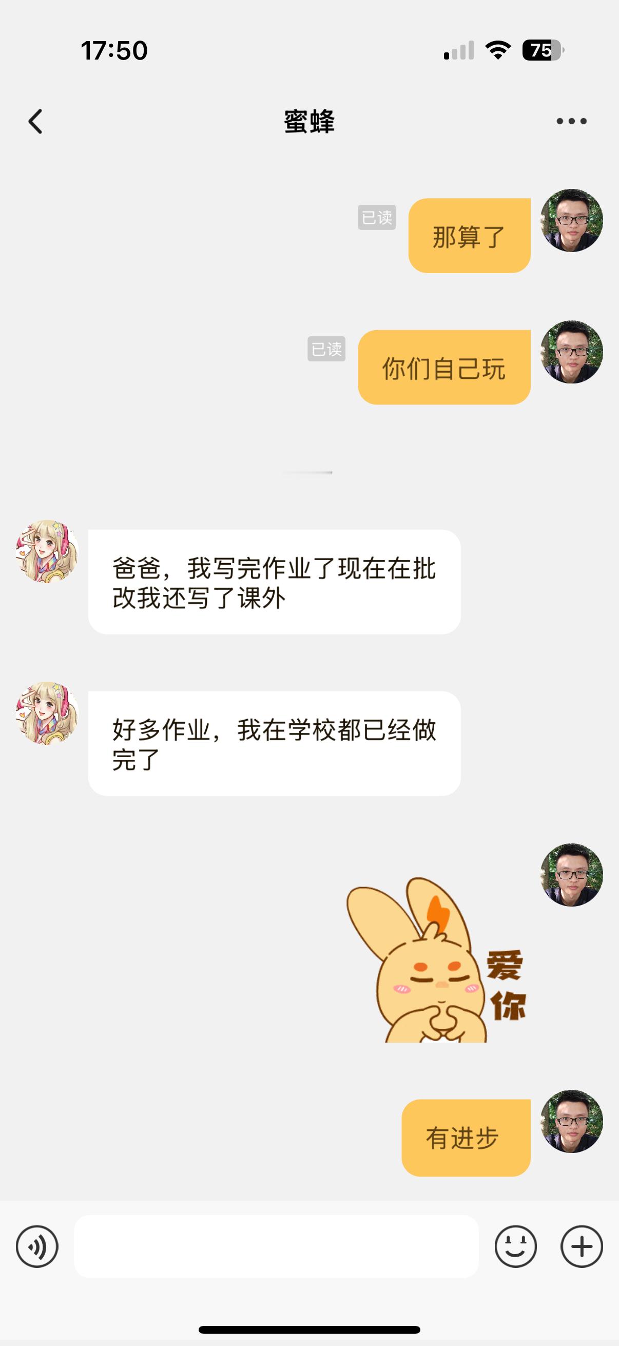 今天中午我跟我女儿说如果你做完作业早点回家我就帮她搞定歌单，我做到了，她也做到了