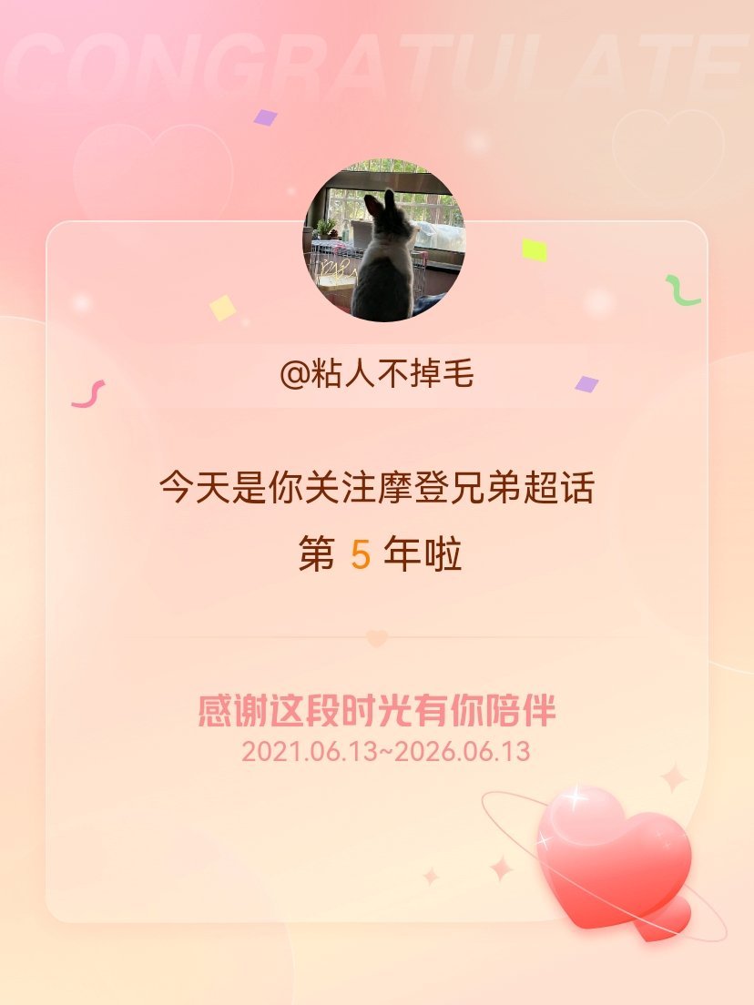 老大。认识你五年了。五年全身心追宁 沉浸式花痴。收获最多的是快乐 幸福和棚友。好