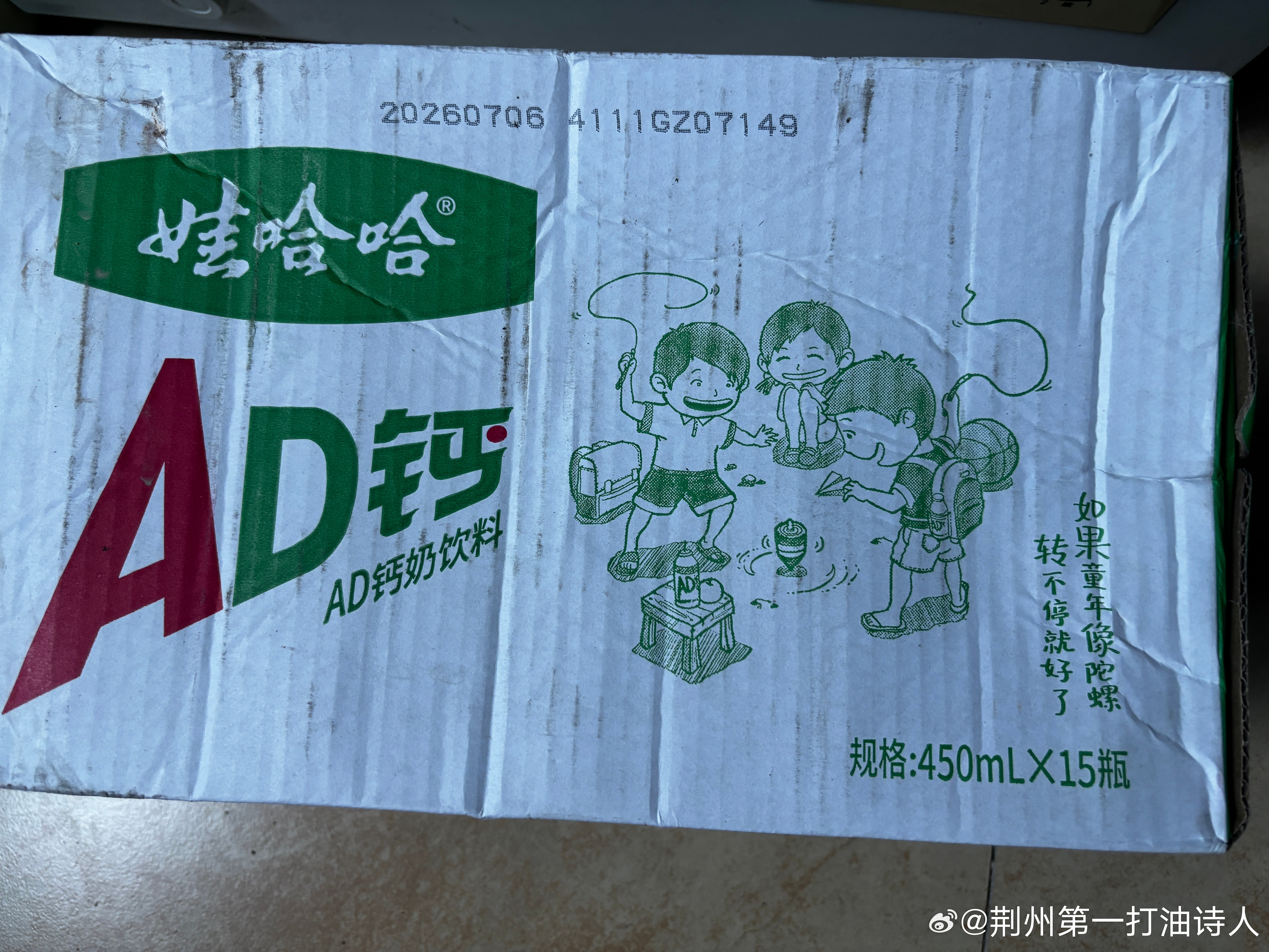广东人也不会做生意啊，单位发了两件AD钙奶，问了两个小门店，说明想换成一般纯水，