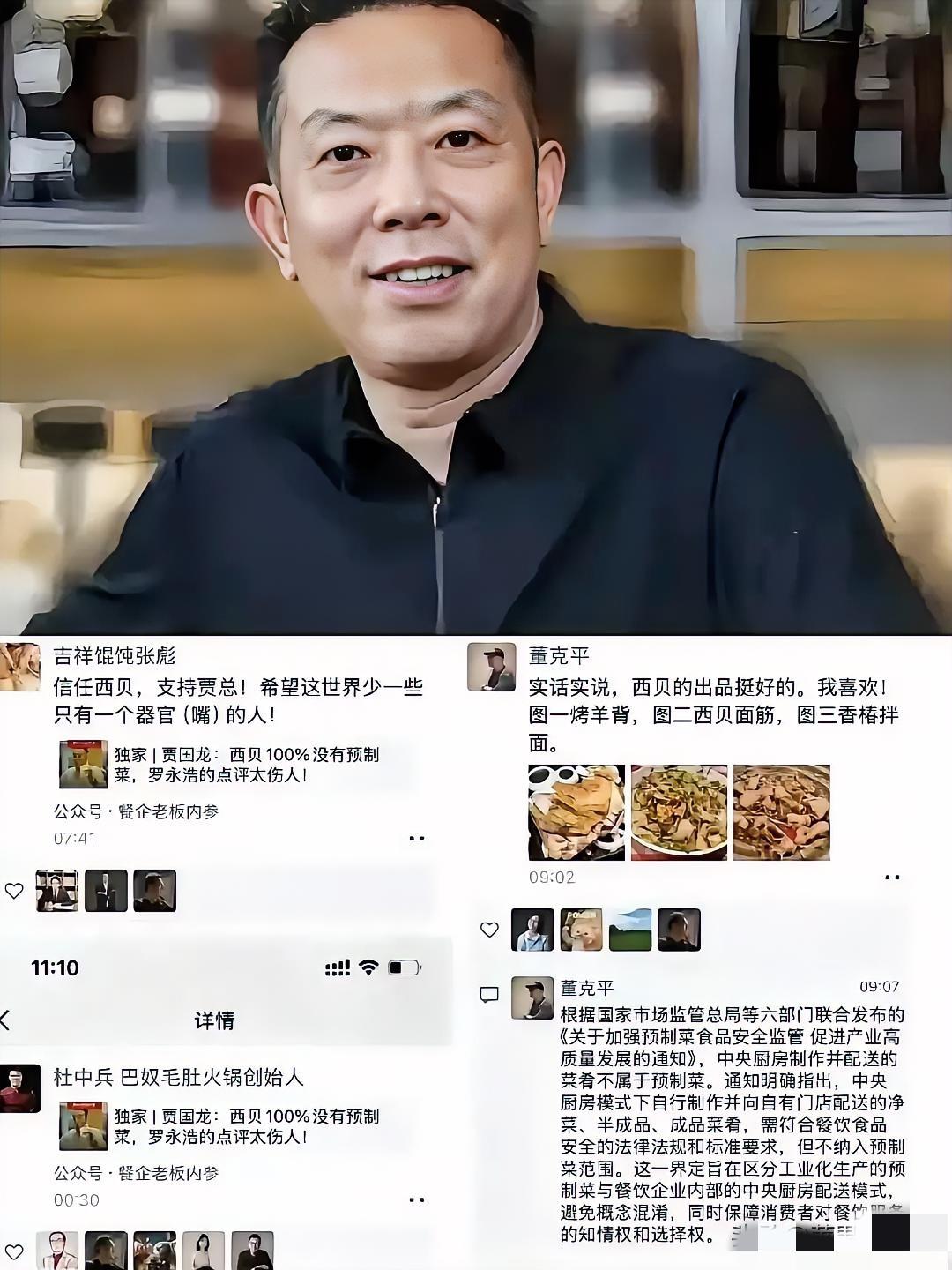 西贝直播想自证清白反而坑了自己

9月12日西贝邀记者进10家门店后厨直播，本来