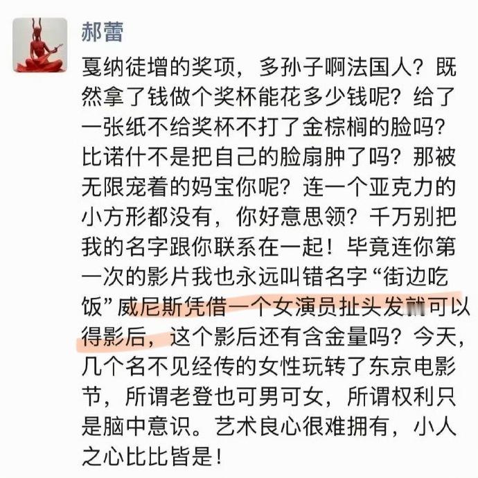 辛芷蕾6连问 在不清楚郝蕾言论真实性的前提下，我认为，任何针对同行专业能力的公开