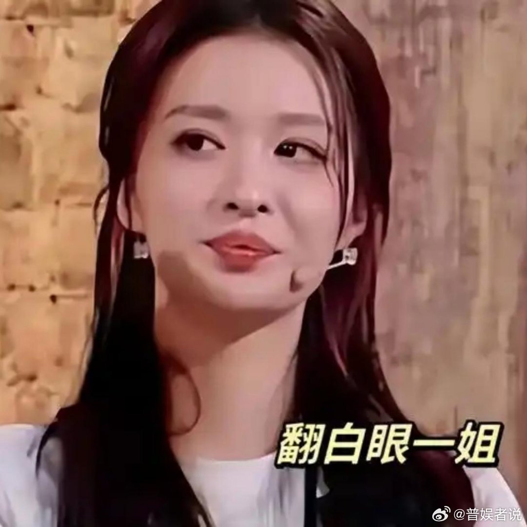 《奔跑吧》路透现场，白眼女神王楚然跳起了女团范儿舞蹈，扭动身体的样子风情万种。怨