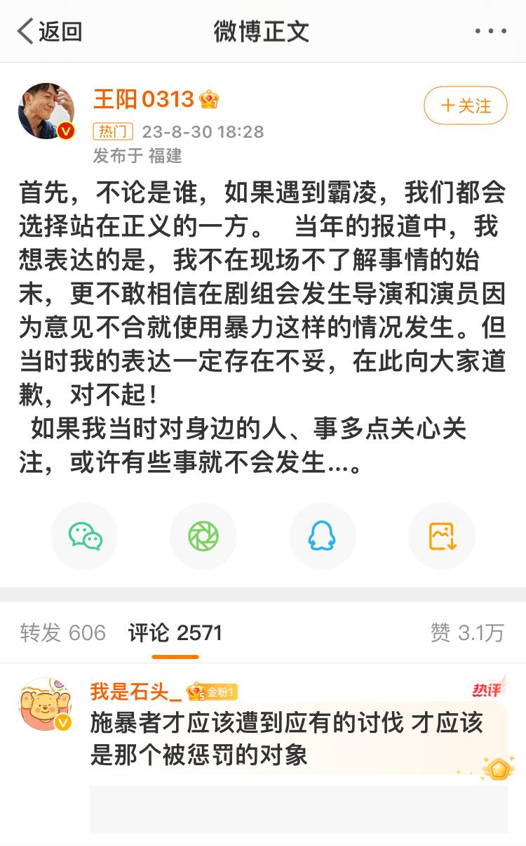 有人要搞王阳吗？演员孙菲菲称拍摄《血色恋情》时在剧组遭受导演张汉杰策划的暴力事件