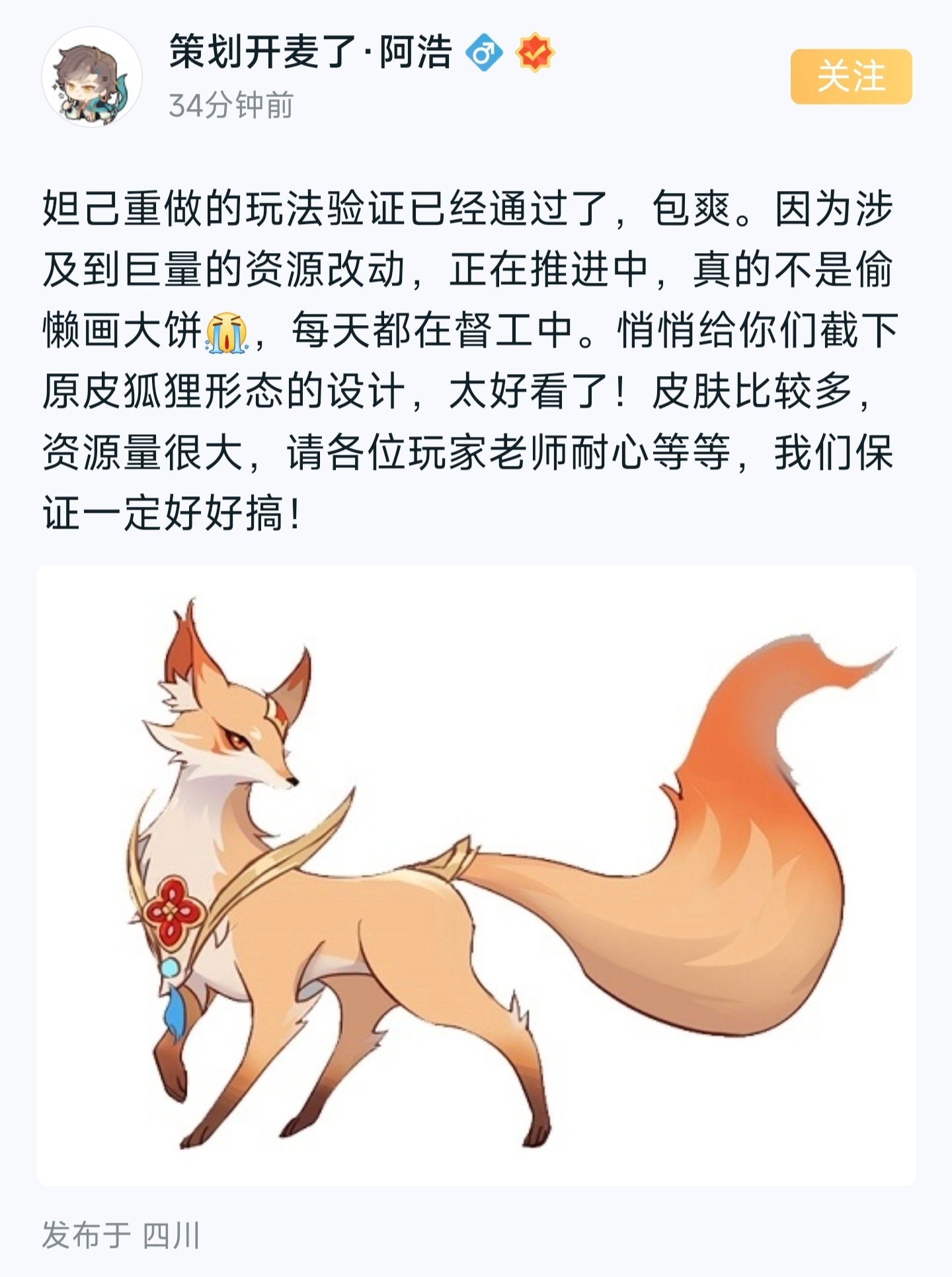 #王者荣耀# 妲己即将重做[doge]变双形态了，可以变成狐狸，具体玩法还未公布