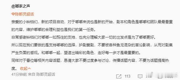 陈都灵对接呼吁不要过度讨论番位 陈都灵对接发文，称剧本和角色才是嘟嘟团队比较重视