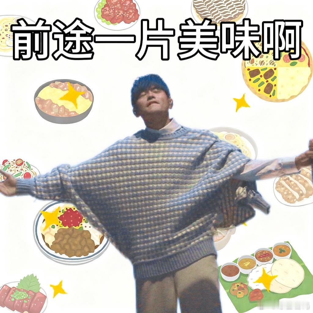 周杰伦在吃上还是太爱老己了乐坛天王周杰伦，在吃这件事上却格外接地气！街边小吃与高