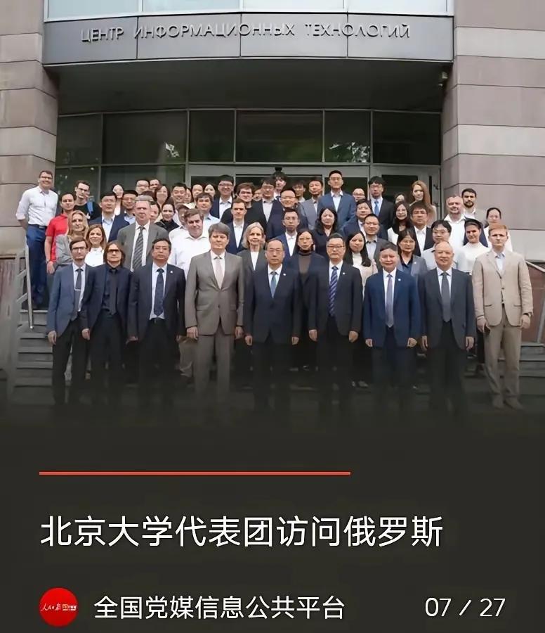 秀才不出门，能知天下事；秀才要出门，能知不能知——期待北大人带回真实的俄罗斯消息