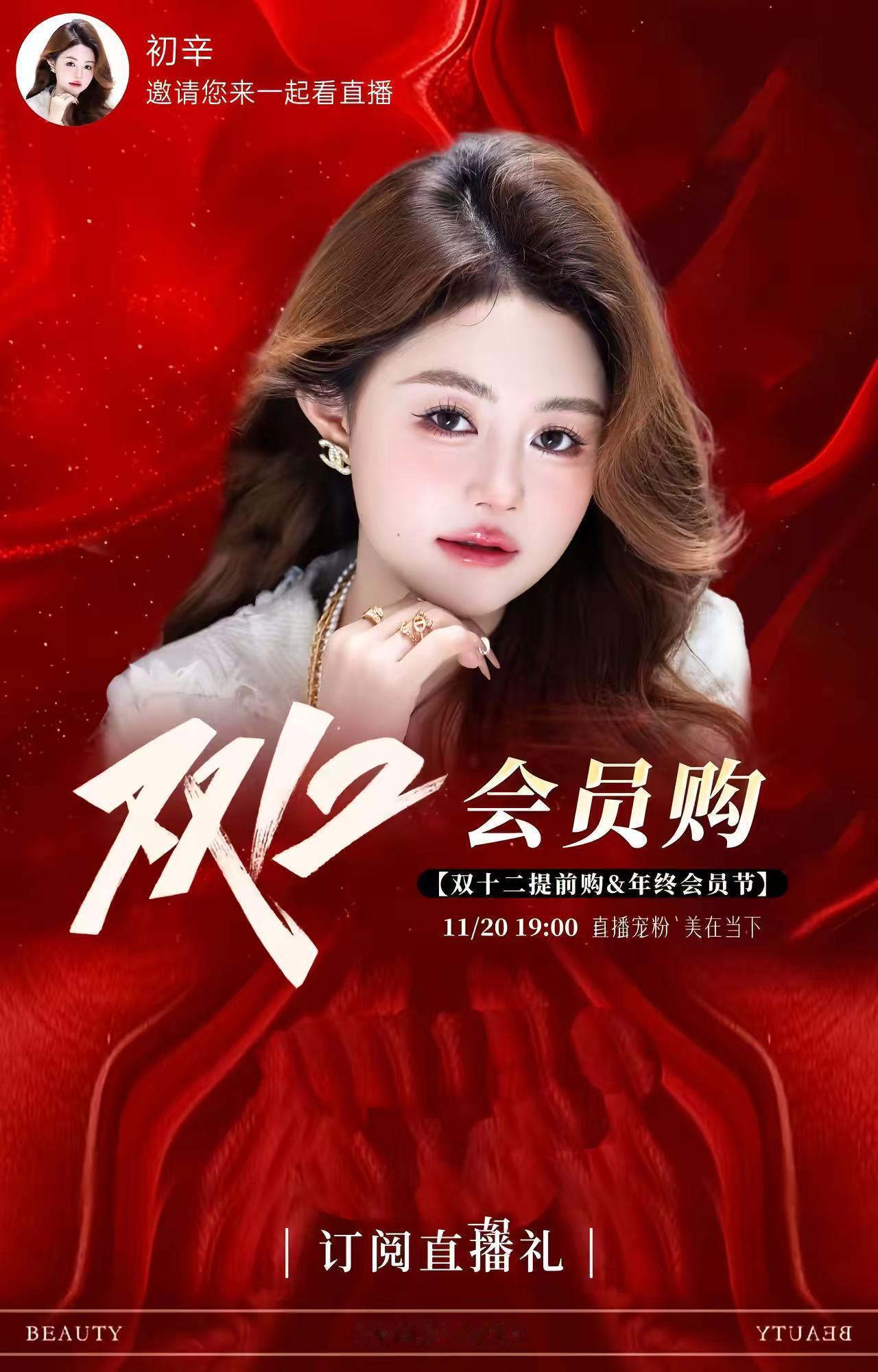 想了解新品预告内购会的找@初辛小助理