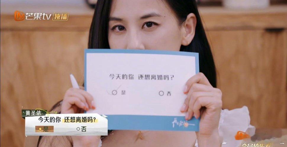 #黄圣依再次选择了离婚#别管我了，我不管他们是不是在播流量，反正就是很爽！！！黄