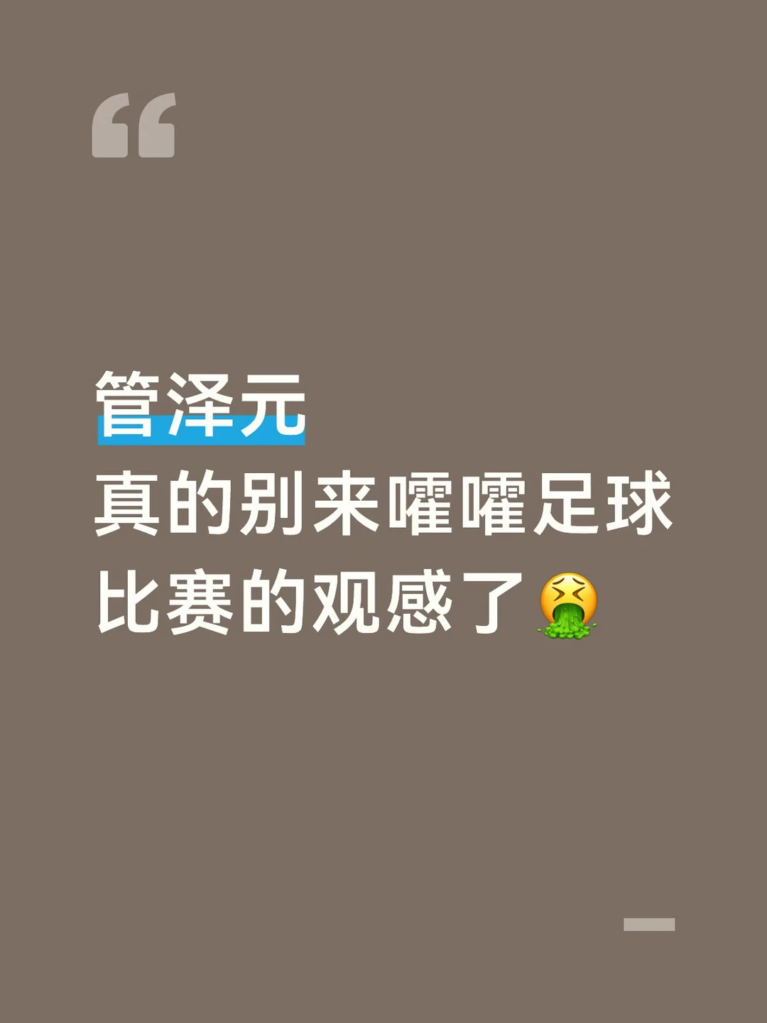 别来嚯嚯比赛的观感了🫠