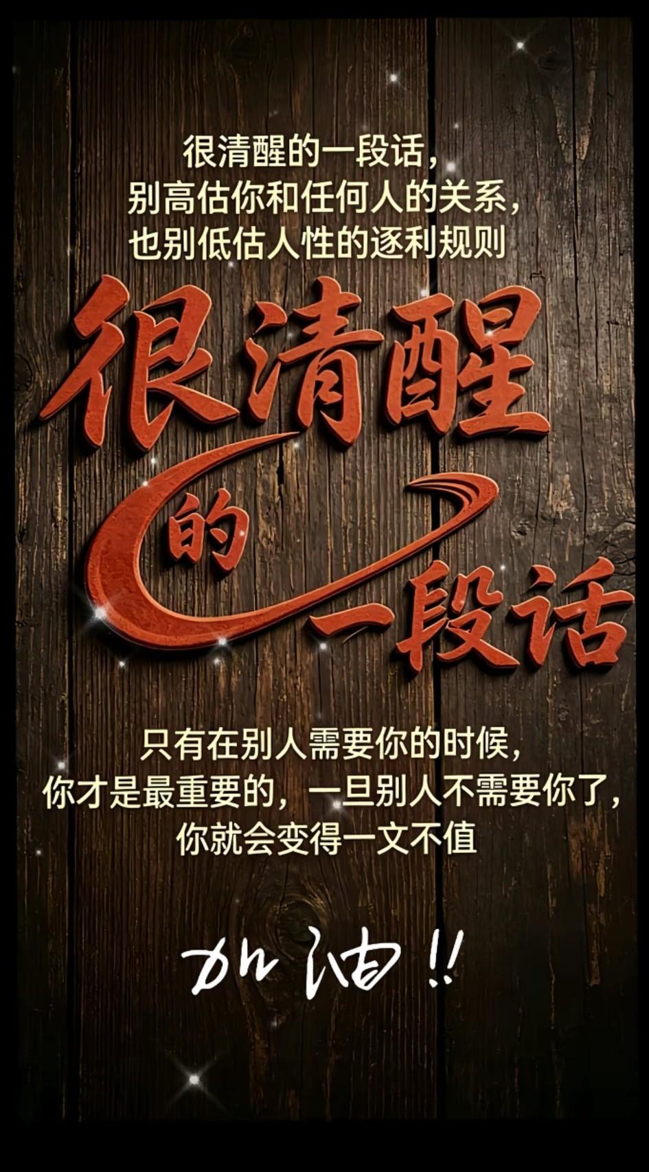 突然被这段话治愈了
事缓则圆，人缓则安。
一定要永远记得，
做人千万不要提前恐惧