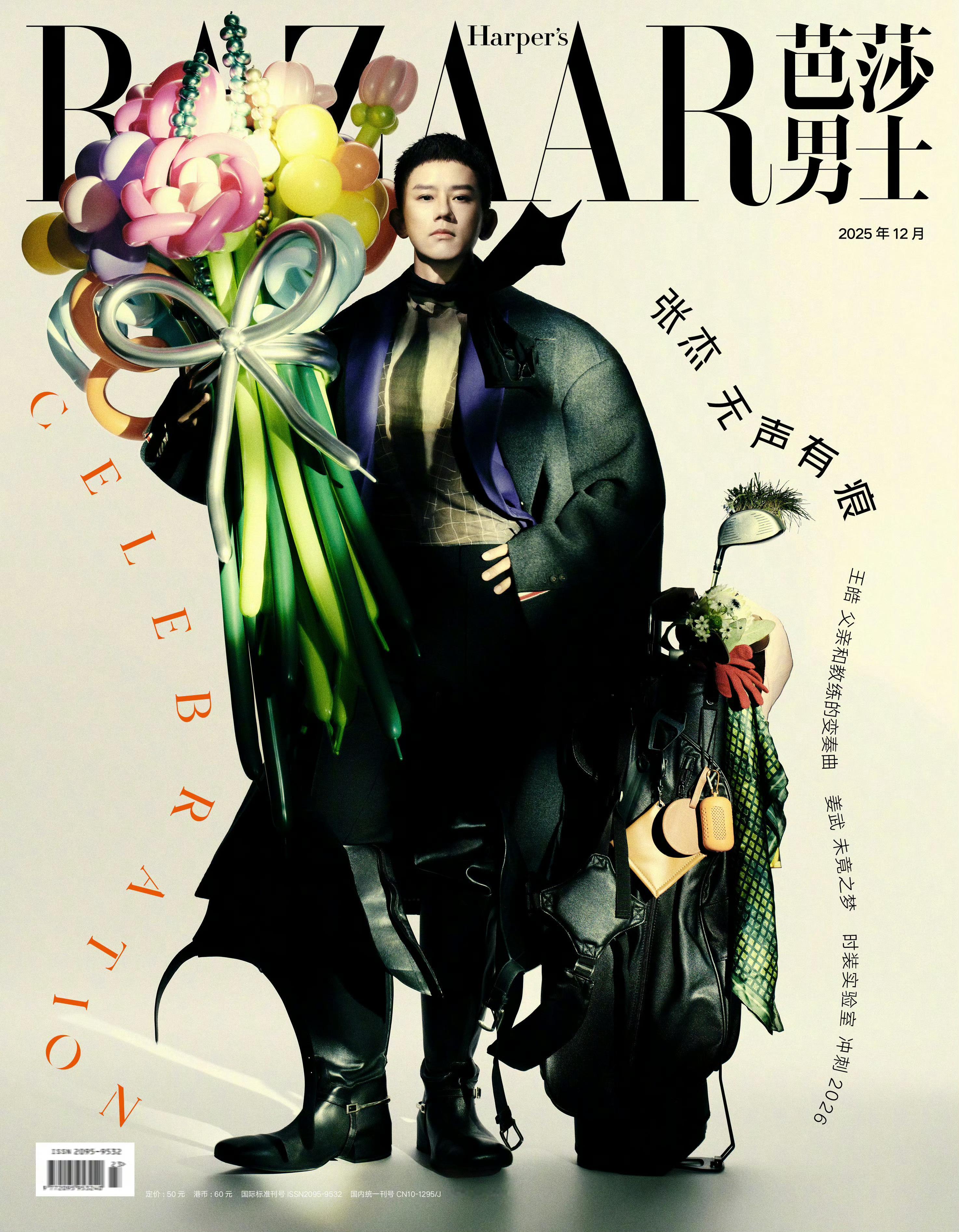 张杰 × BAZAAR MAN December 2025张杰芭莎男士生日双封张
