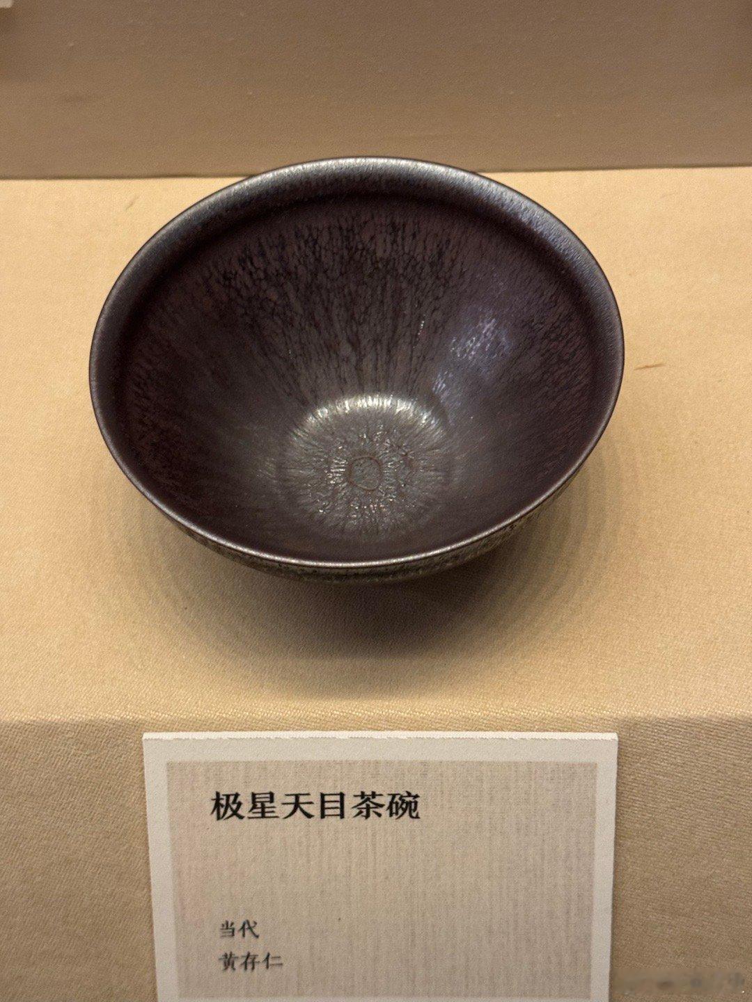 值得一看的博物馆展览 超好看的建盏！宋朝斗茶就是要标配建盏的碗，花纹一般有兔毫、